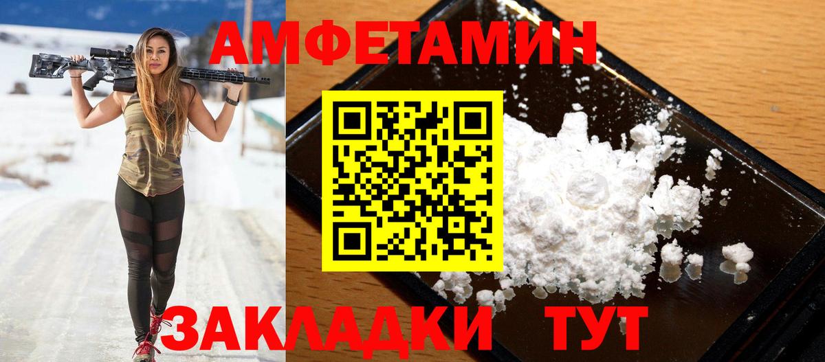 Амфетамин  АМФЕТАМИН  Вход с VPN  Ленинск-Кузнецкий  АМФ VHQ 