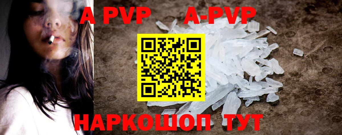 хочу   Альфа ПВП Соль  Ленинск-Кузнецкий  Вход с VPN  Alpha PVP крисы CK 
