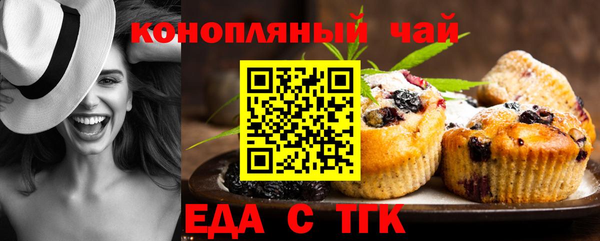 Cannafood конопля  Вход с VPN  Ленинск-Кузнецкий 