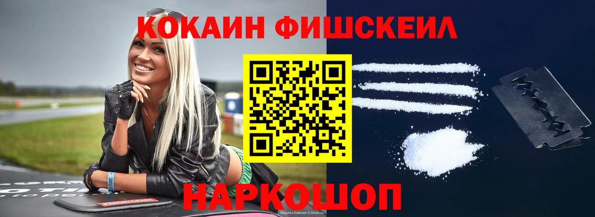 КОКАИН 97% Ленинск-Кузнецкий
