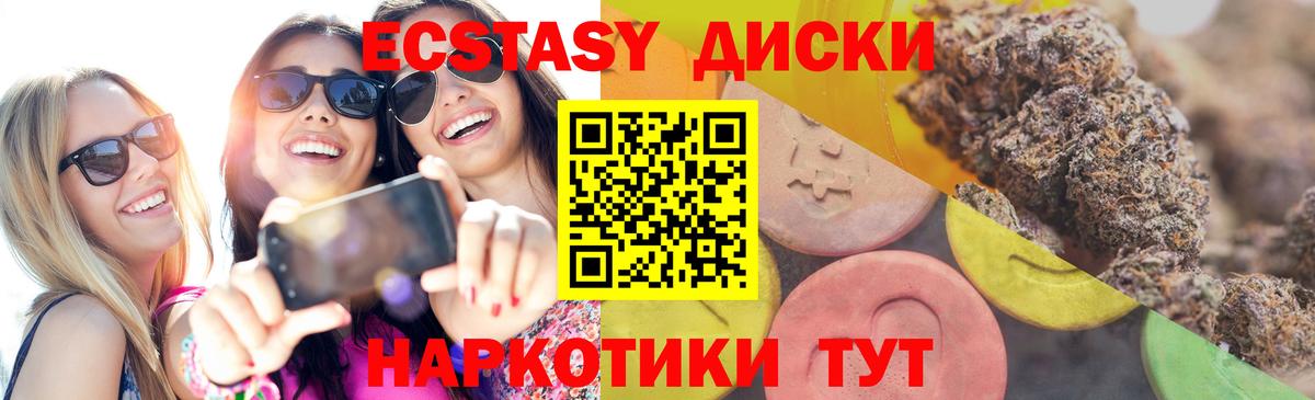 Ленинск-Кузнецкий  Экстази Cube  ЭКСТАЗИ 250 мг  Вход с VPN 