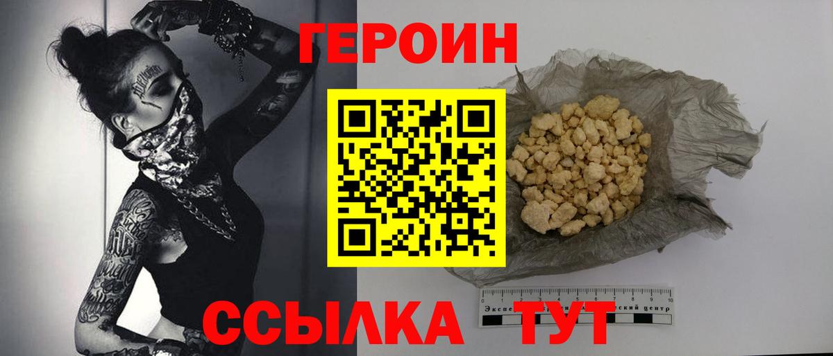 Героин Афган  Вход с VPN  Ленинск-Кузнецкий 