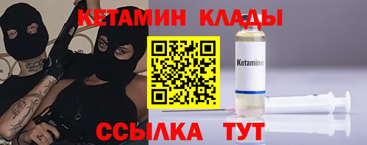 Ленинск-Кузнецкий  КЕТАМИН VHQ  гидра рабочий сайт  Кетамин ketamine  Вход с VPN 