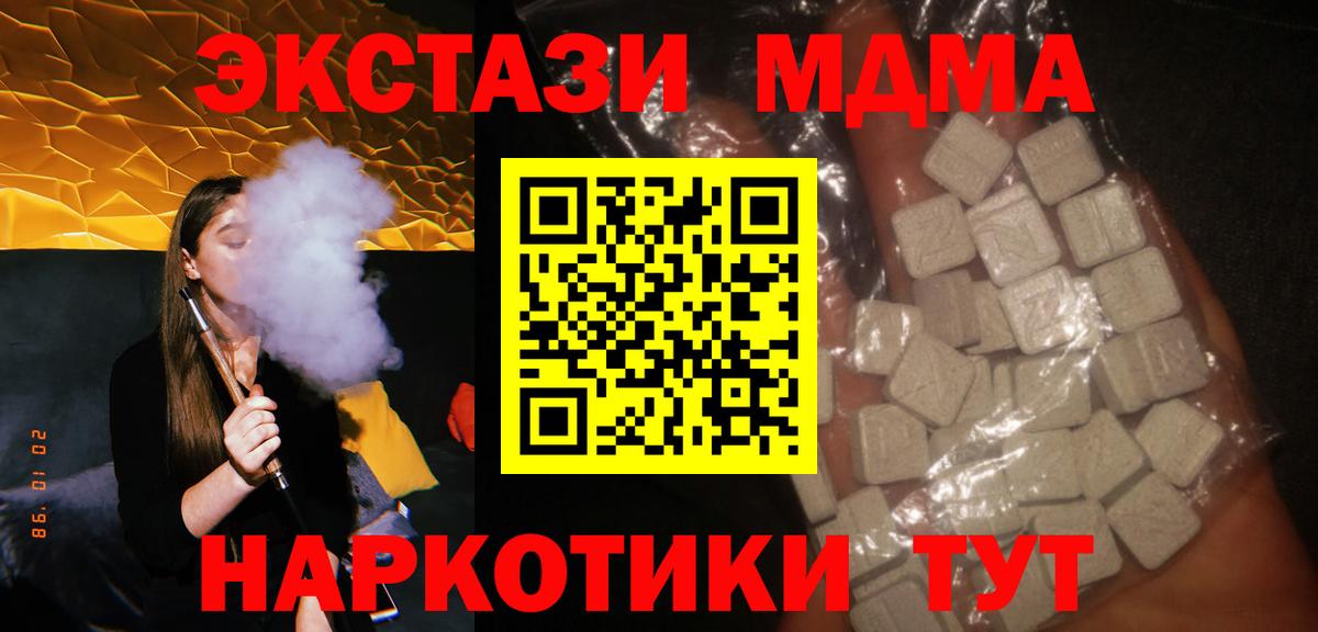 Ленинск-Кузнецкий  MDMA молли  Вход с VPN  МДМА молли 