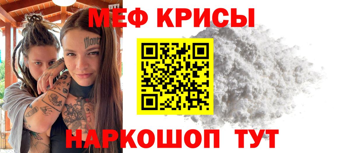 Ленинск-Кузнецкий  МЕФ mephedrone  Мефедрон мяу мяу  МЕФ  Вход с VPN 