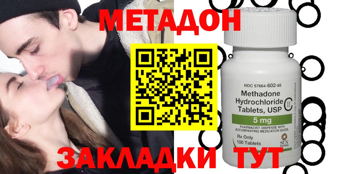 Ленинск-Кузнецкий  Метадон кристалл  Вход с VPN 